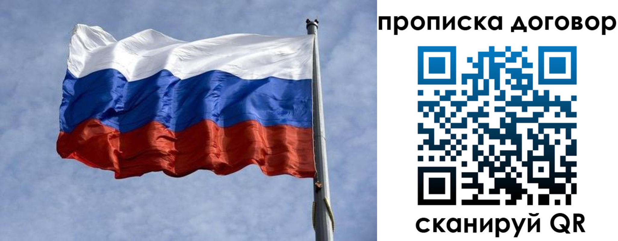 временная регистрация для всех в Дмитрове